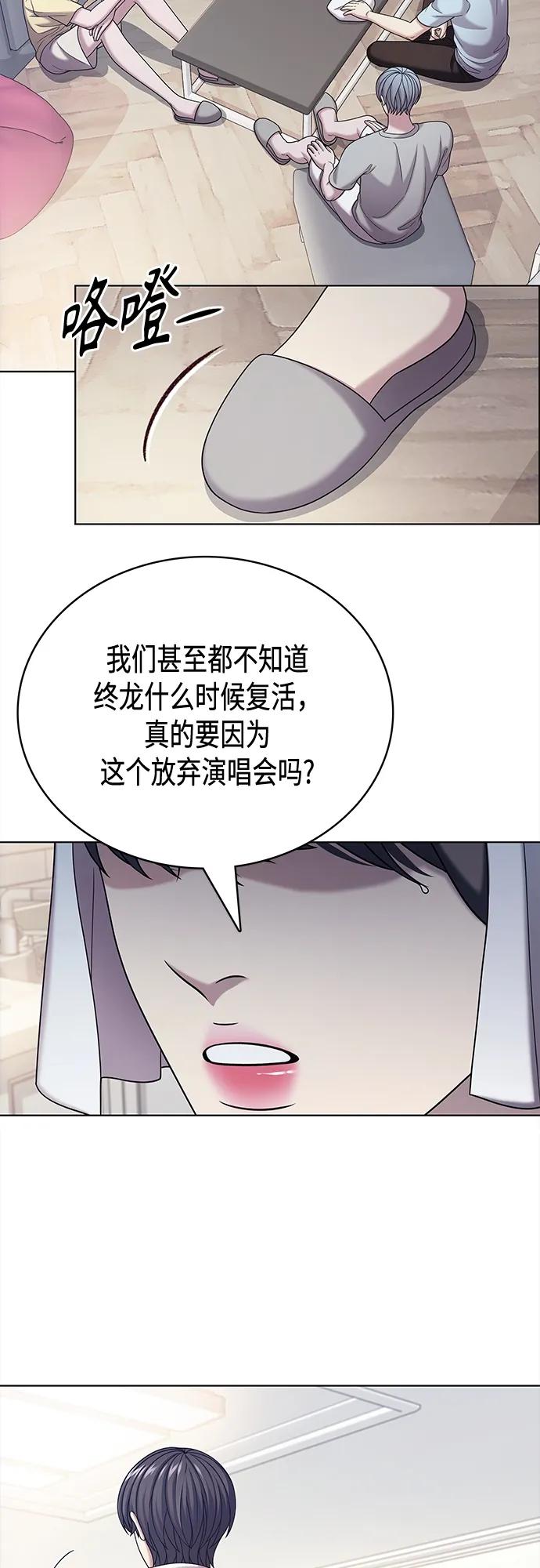 《追逐星星的少年们》第62集 第42页