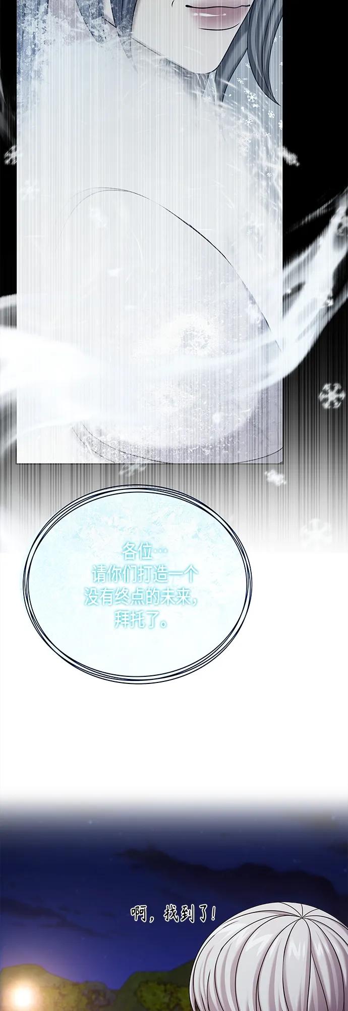 《追逐星星的少年们》第62集 第3页