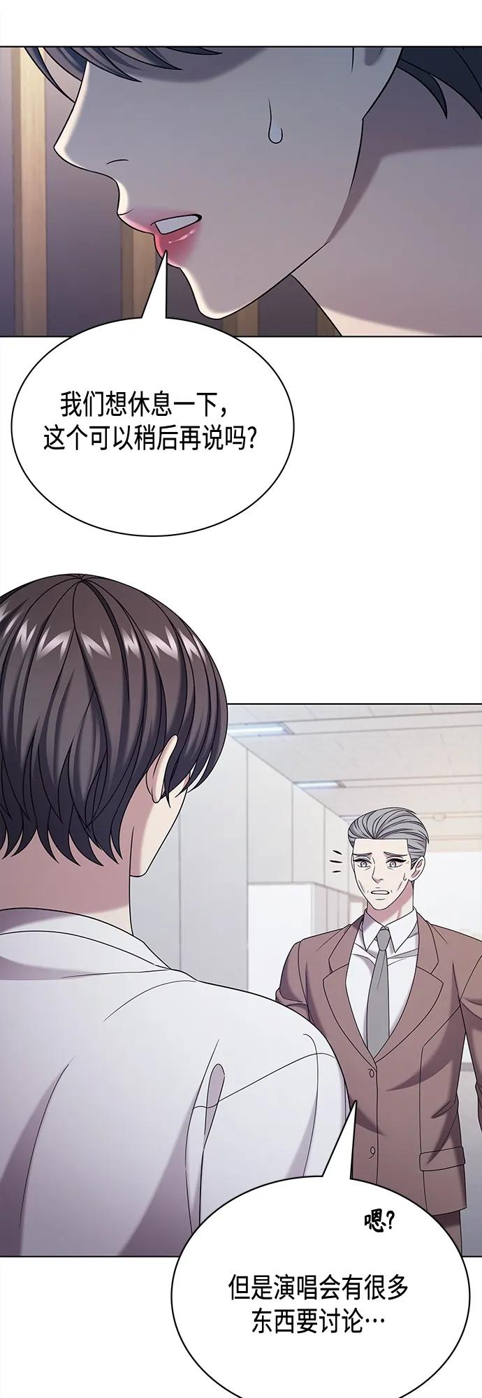 《追逐星星的少年们》第62集 第36页