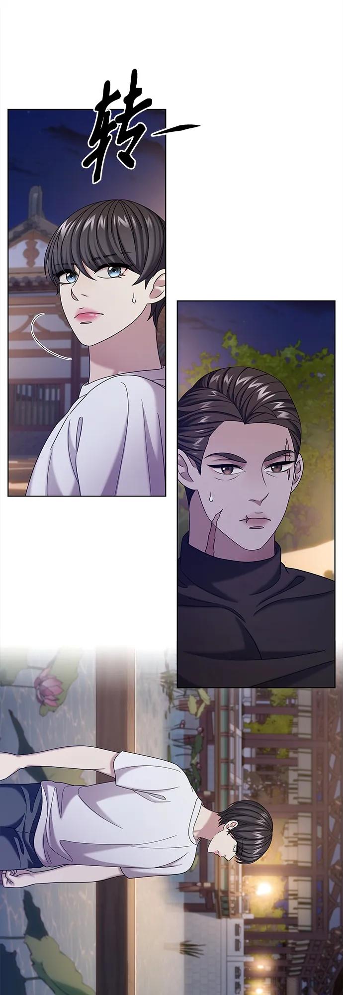 《追逐星星的少年们》第62集 第5页