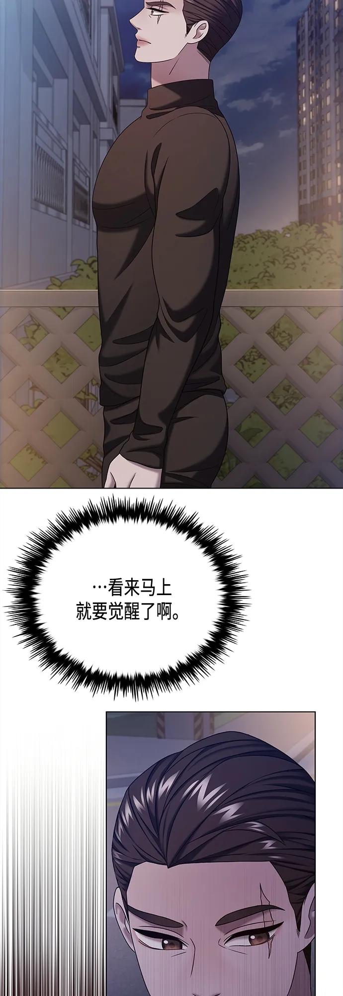 《追逐星星的少年们》第62集 第53页