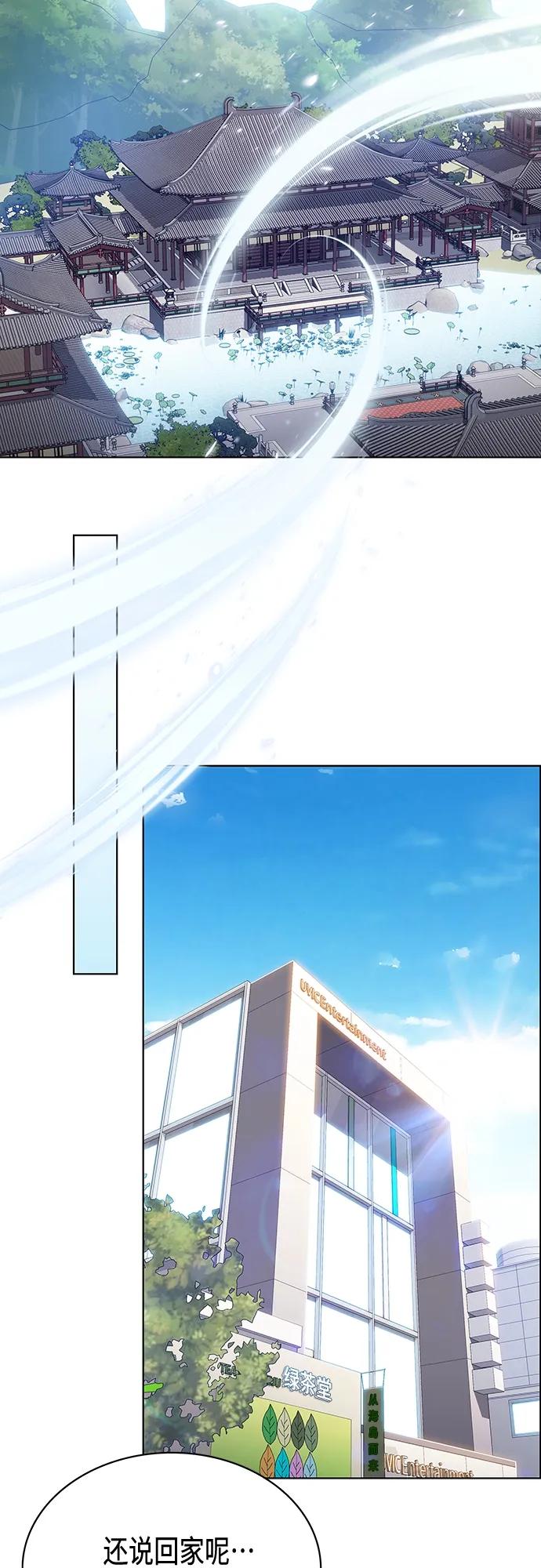 《追逐星星的少年们》第62集 第33页