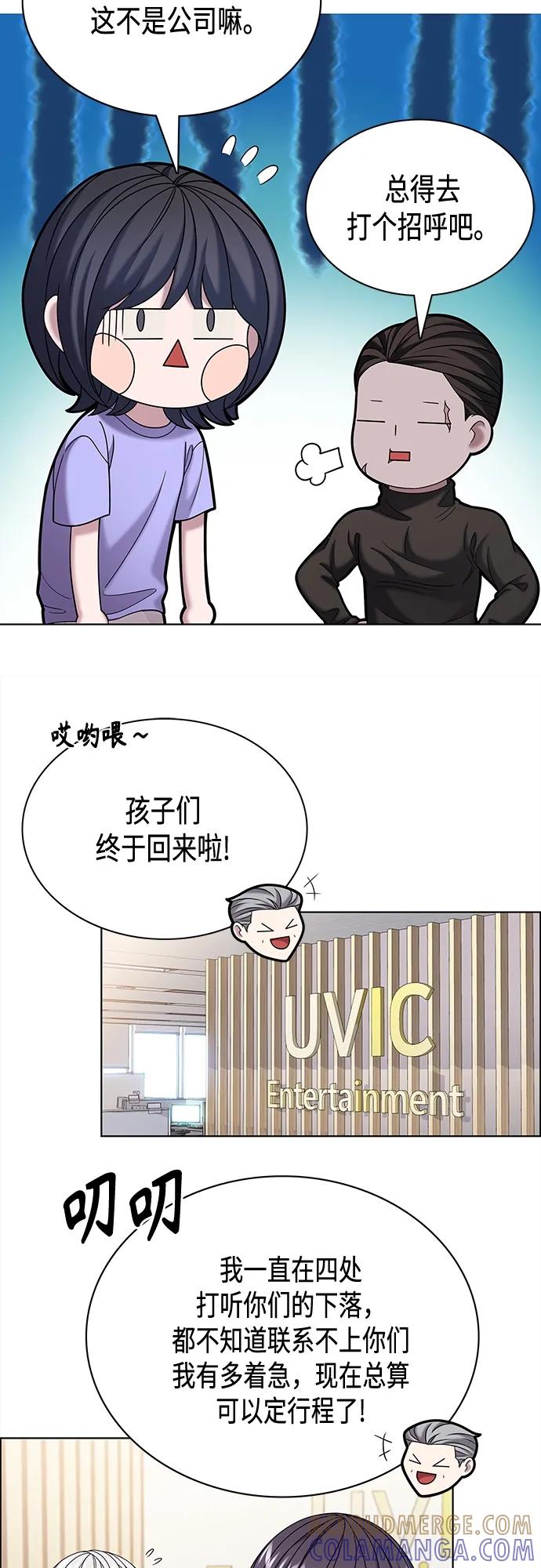 《追逐星星的少年们》第62集 第34页