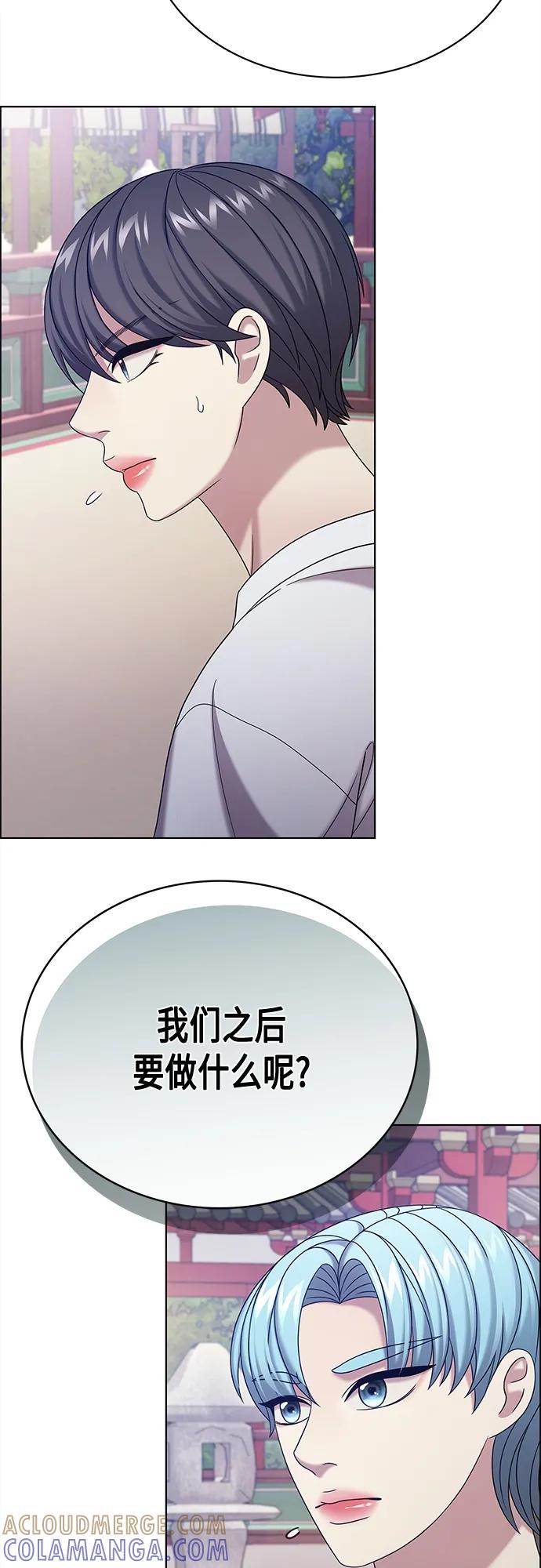 《追逐星星的少年们》第62集 第28页