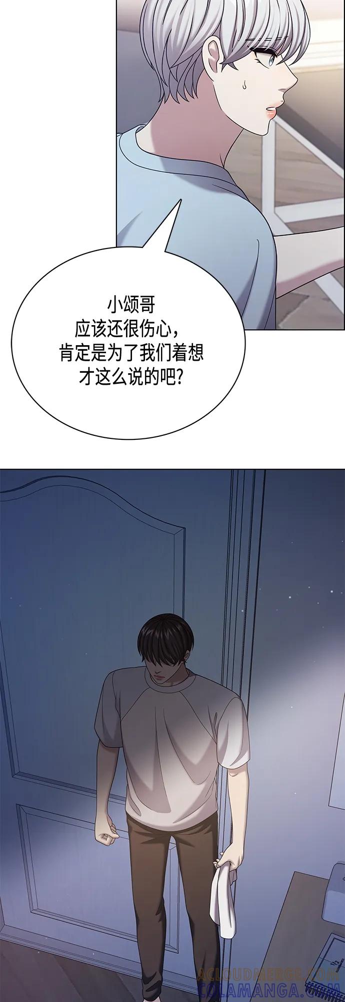 《追逐星星的少年们》第62集 第49页