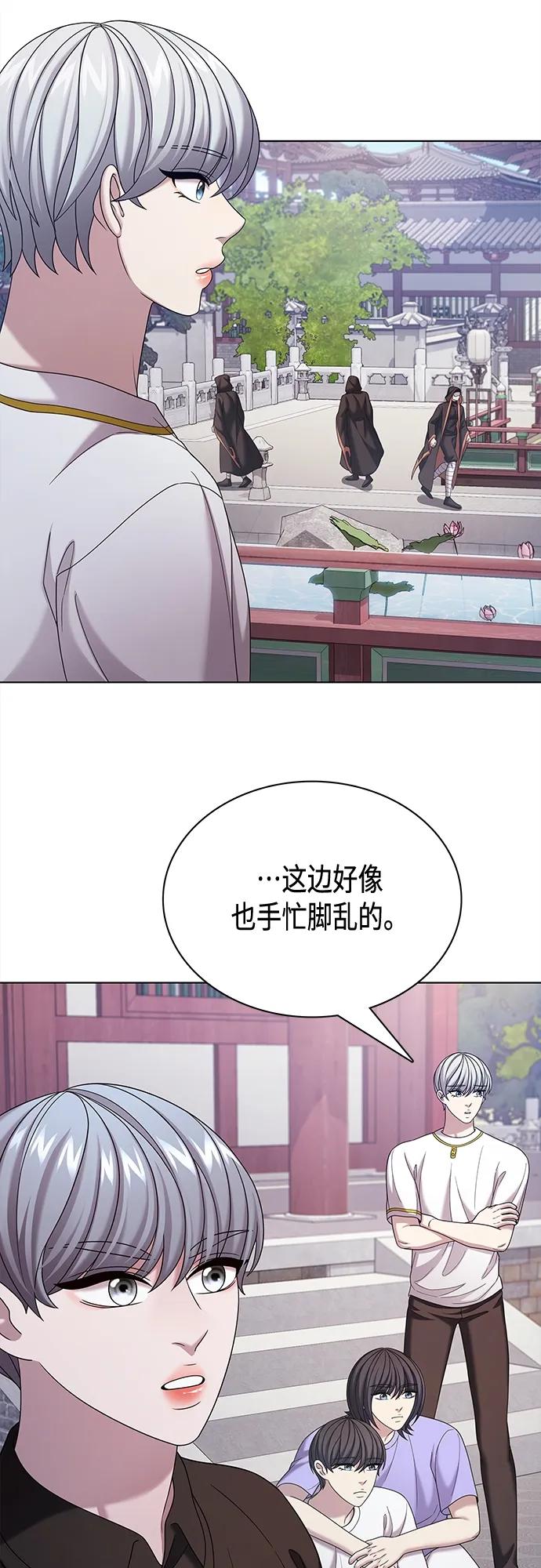 《追逐星星的少年们》第62集 第26页