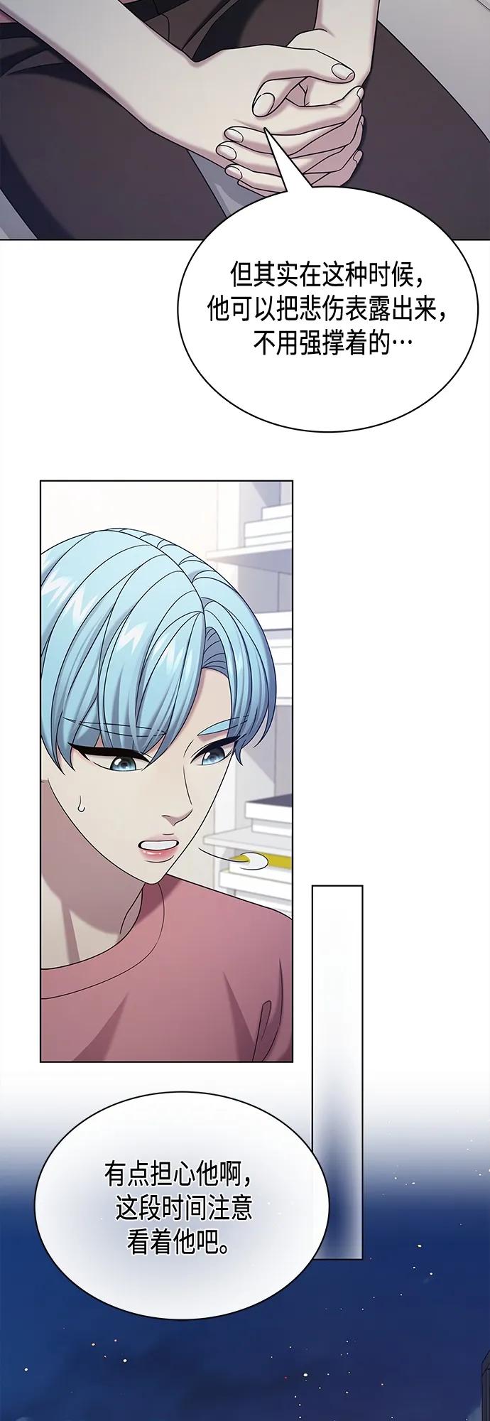 《追逐星星的少年们》第62集 第51页