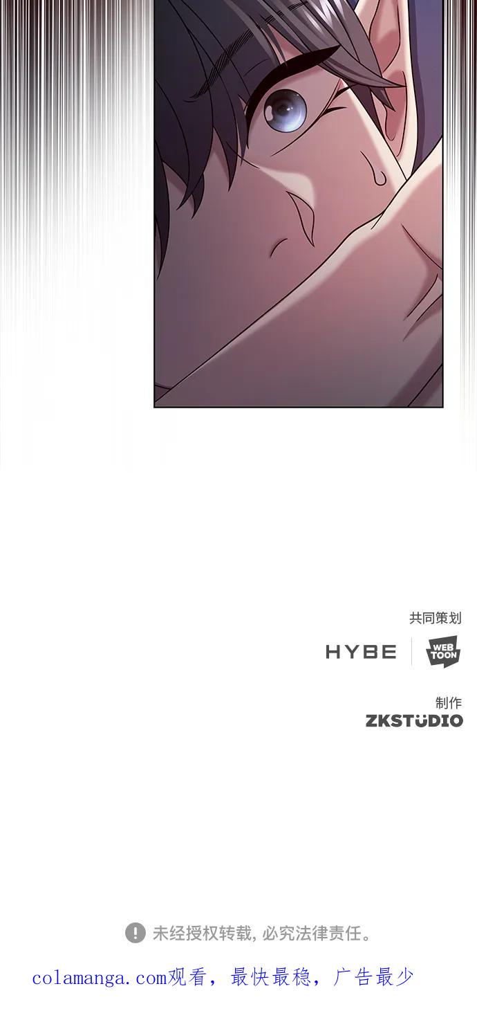 《追逐星星的少年们》第62集 第56页