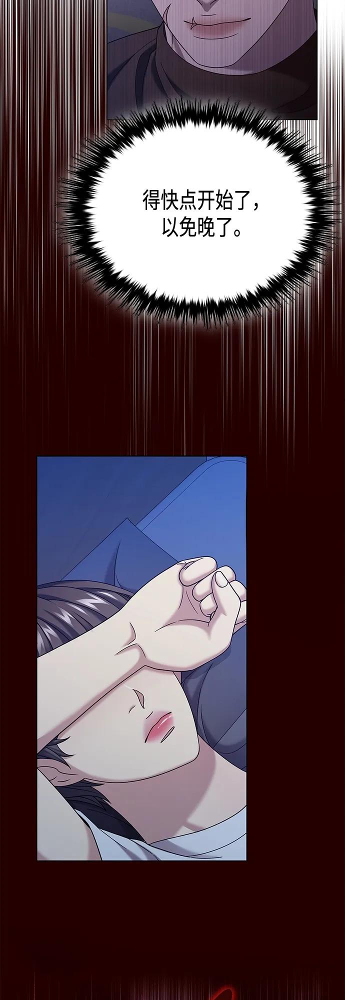 《追逐星星的少年们》第62集 第54页