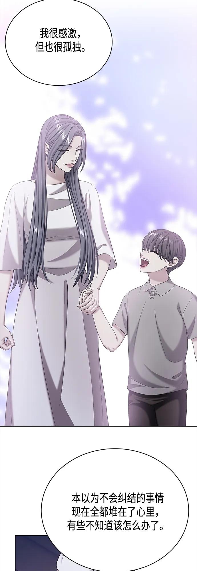 《追逐星星的少年们》第62集 第9页