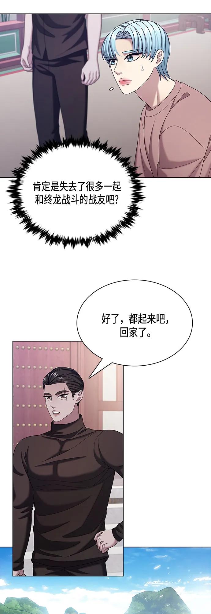 《追逐星星的少年们》第62集 第32页