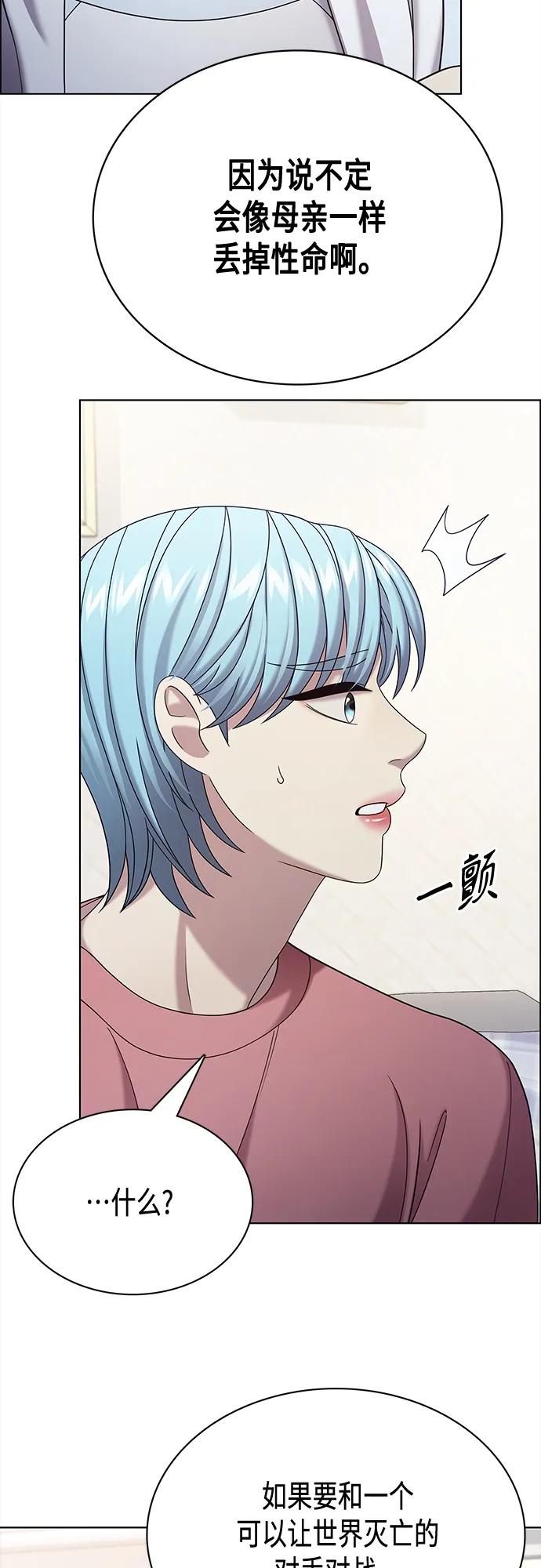 《追逐星星的少年们》第62集 第44页
