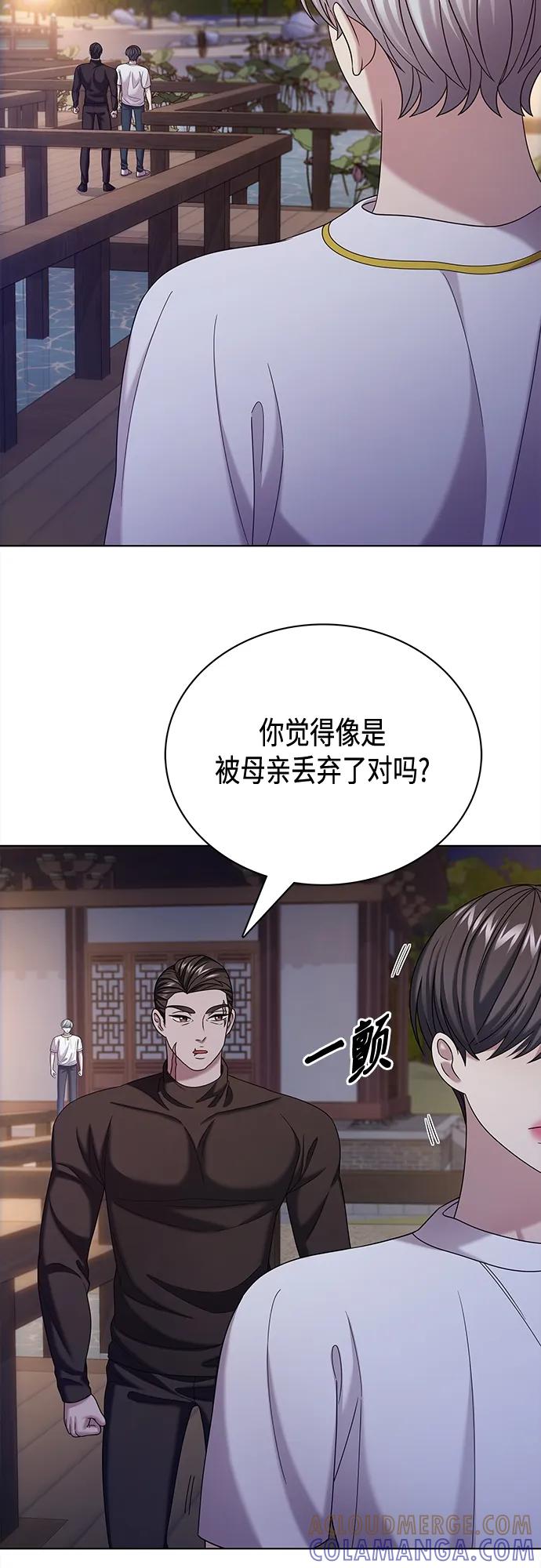 《追逐星星的少年们》第62集 第4页