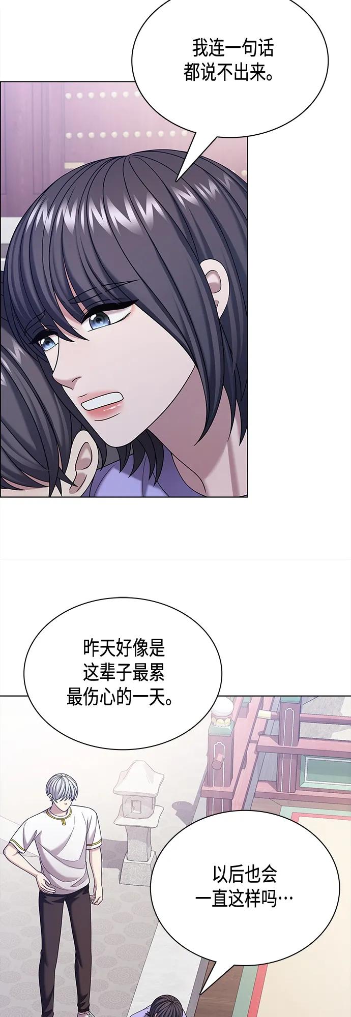 《追逐星星的少年们》第62集 第24页