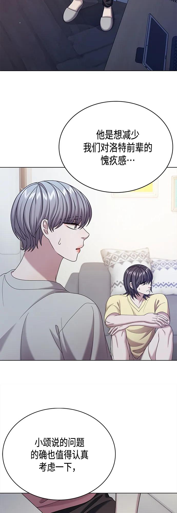 《追逐星星的少年们》第62集 第50页