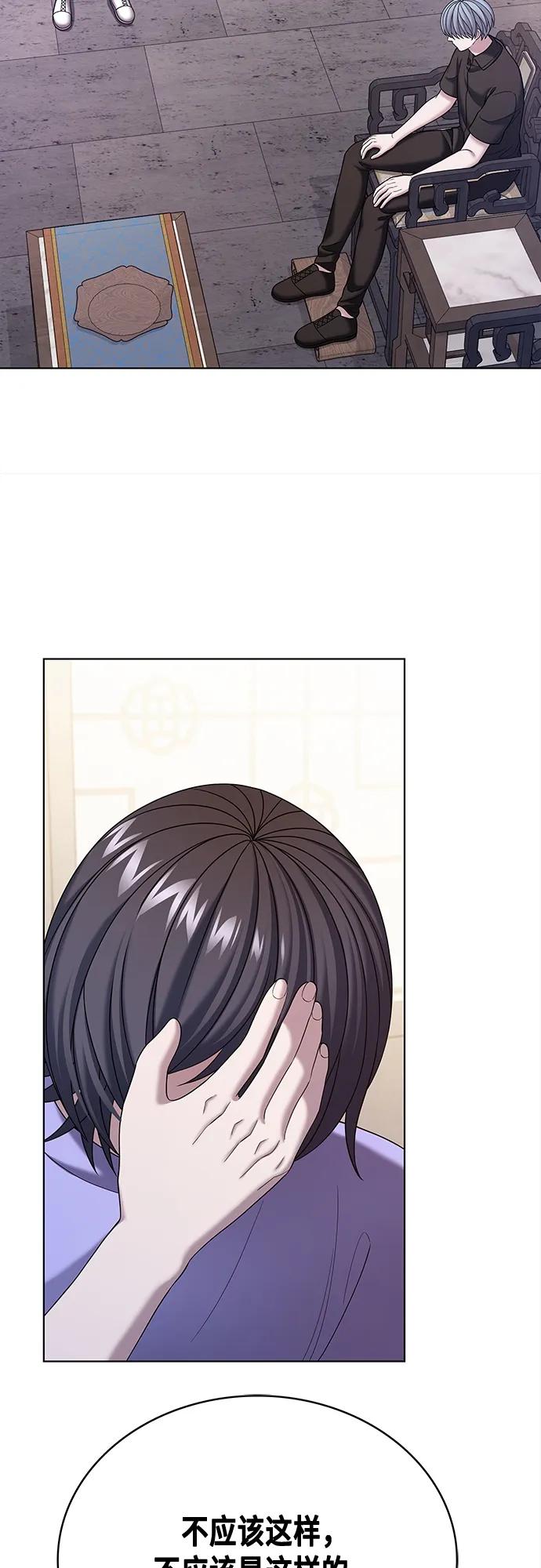 《追逐星星的少年们》第62集 第15页