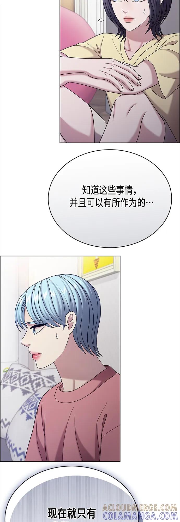 《追逐星星的少年们》第62集 第40页