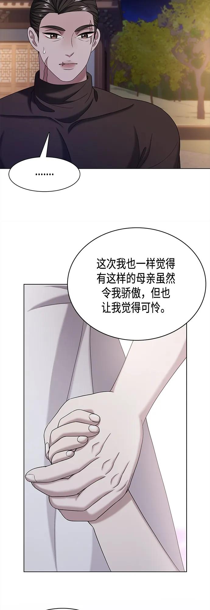 《追逐星星的少年们》第62集 第8页