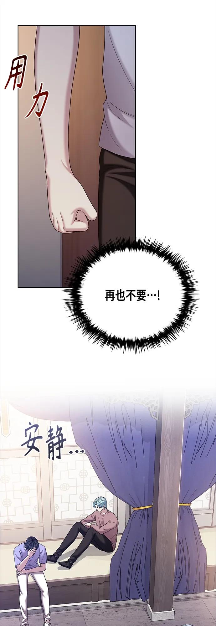 《追逐星星的少年们》第62集 第14页