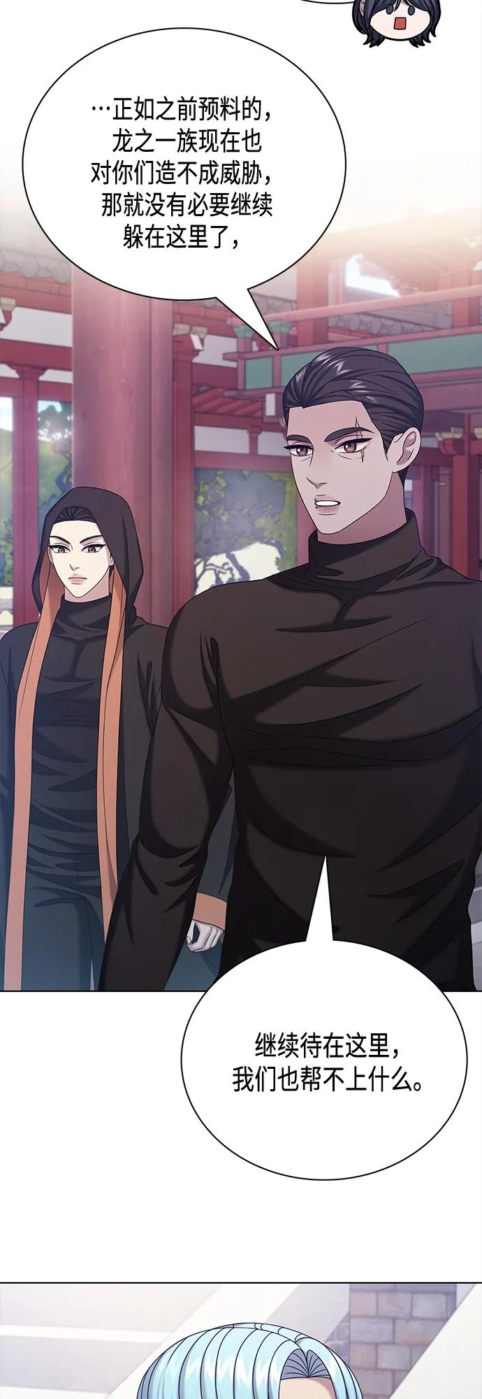 《追逐星星的少年们》第62集 第30页