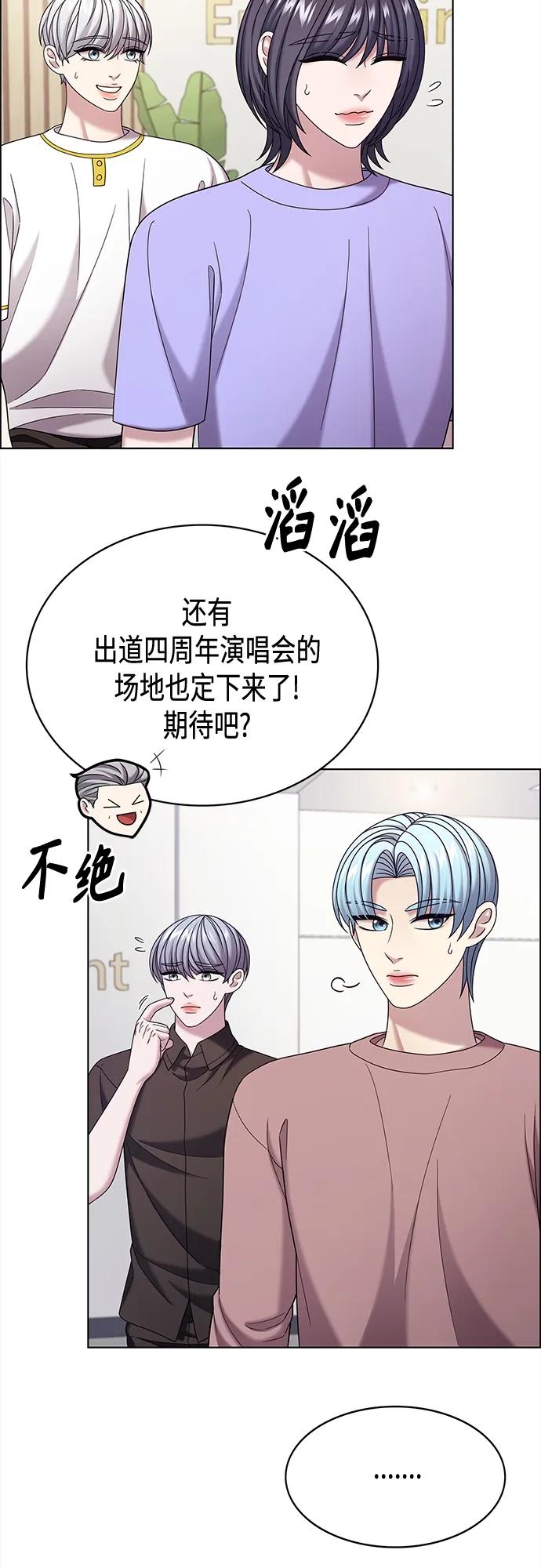 《追逐星星的少年们》第62集 第35页