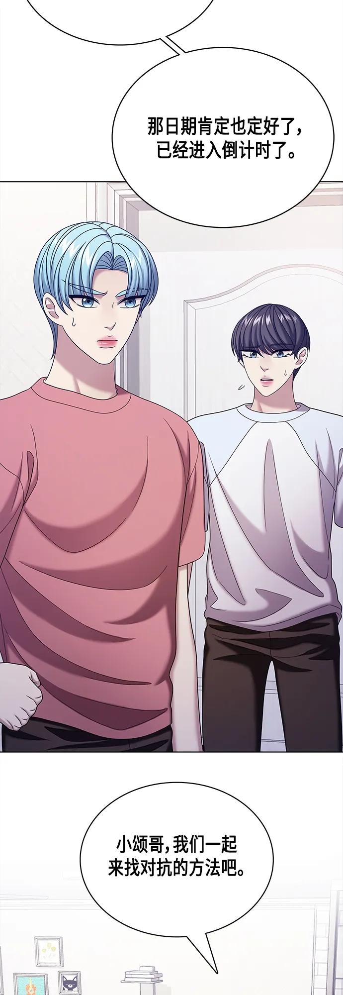 《追逐星星的少年们》第63集 第33页