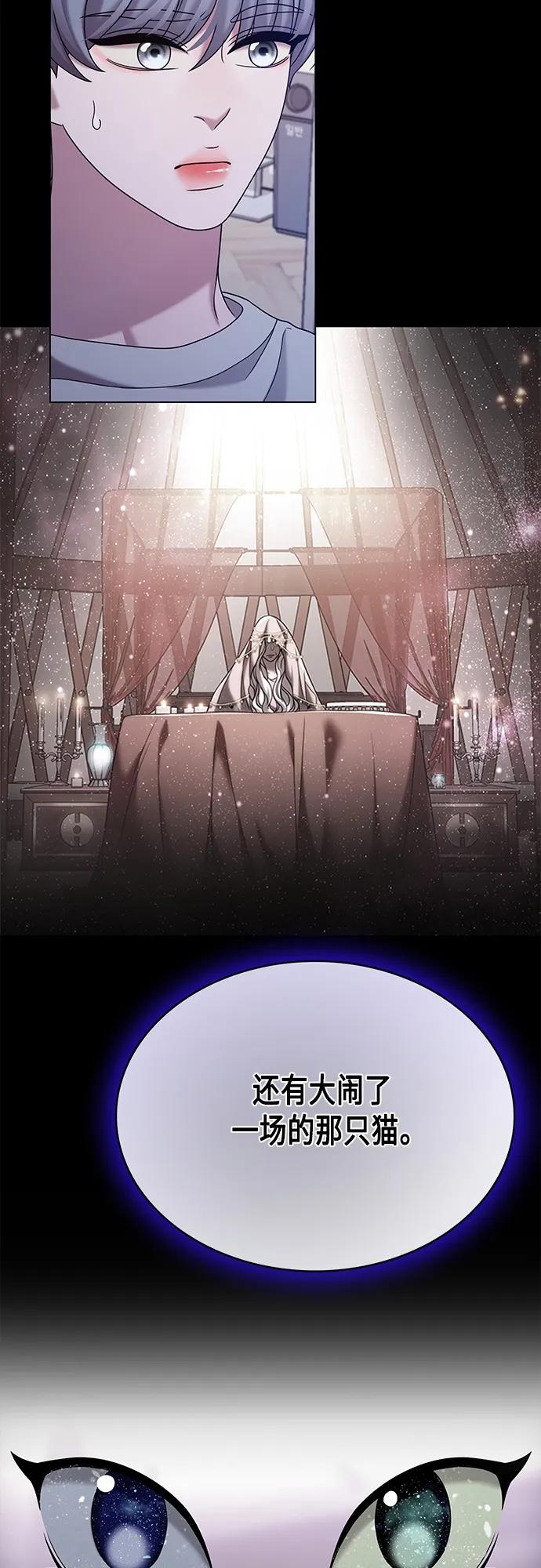 《追逐星星的少年们》第63集 第44页
