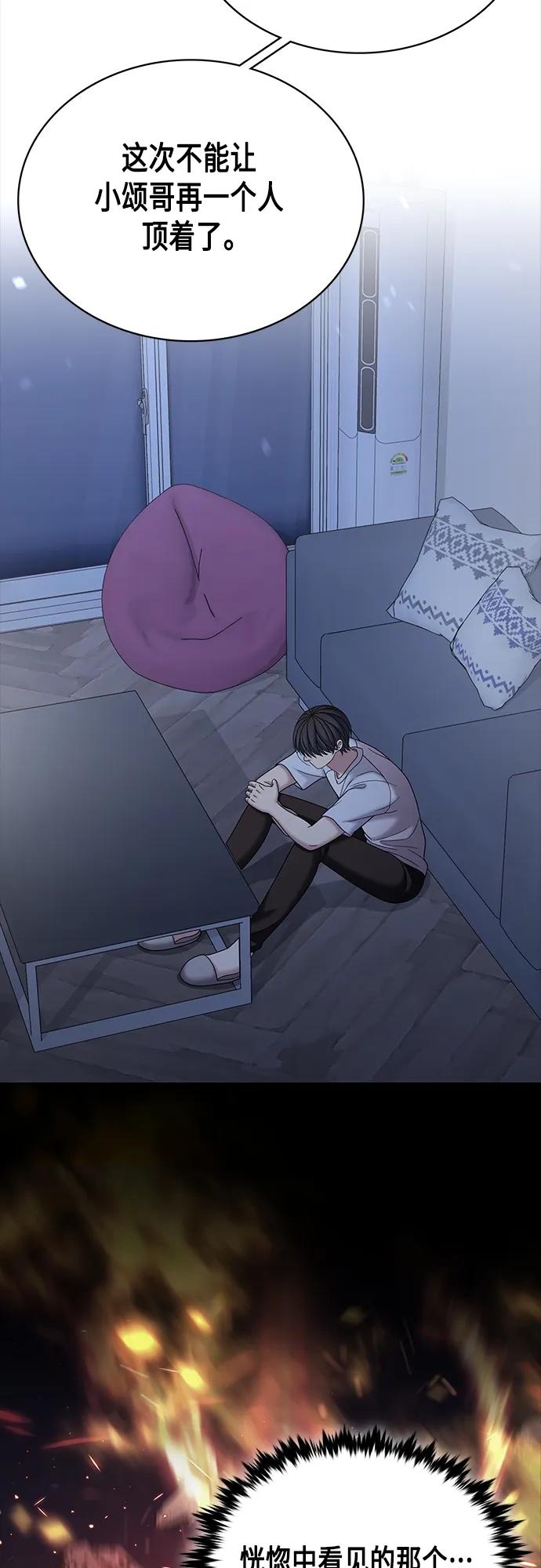 《追逐星星的少年们》第63集 第17页