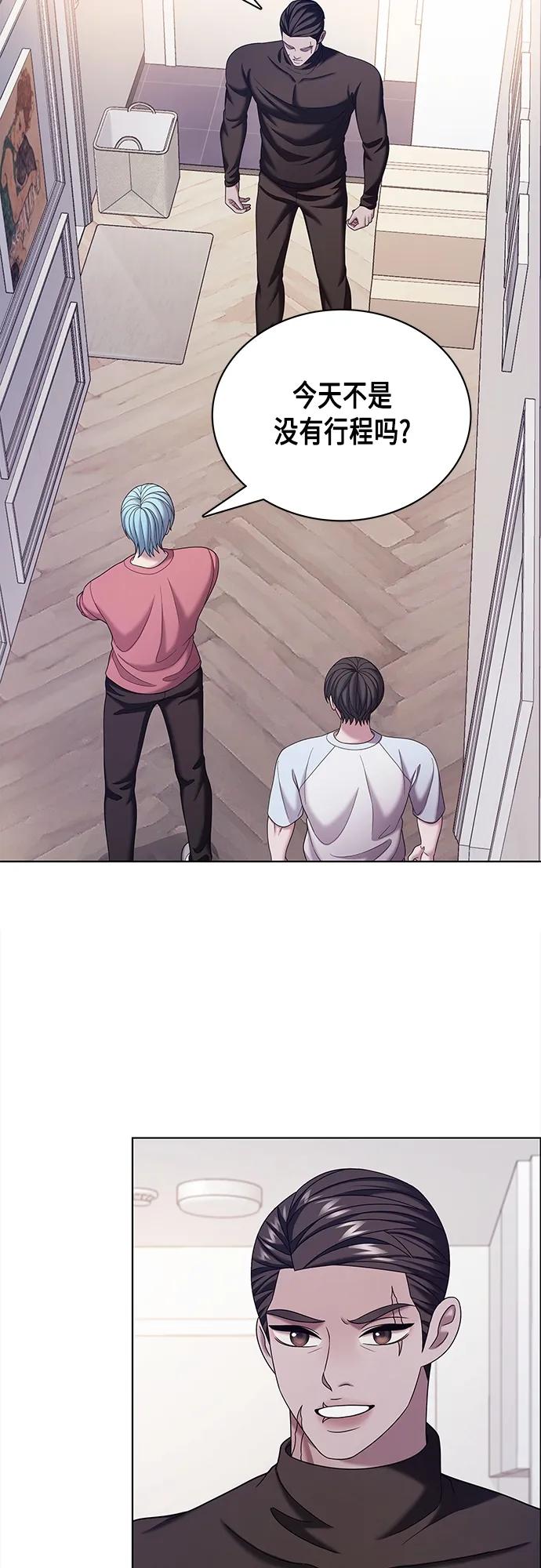 《追逐星星的少年们》第63集 第48页