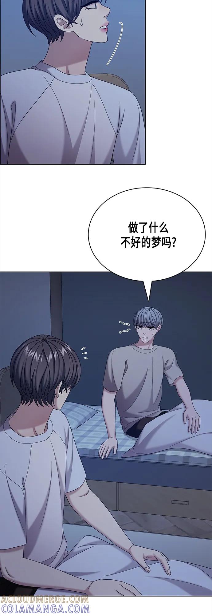 《追逐星星的少年们》第63集 第10页