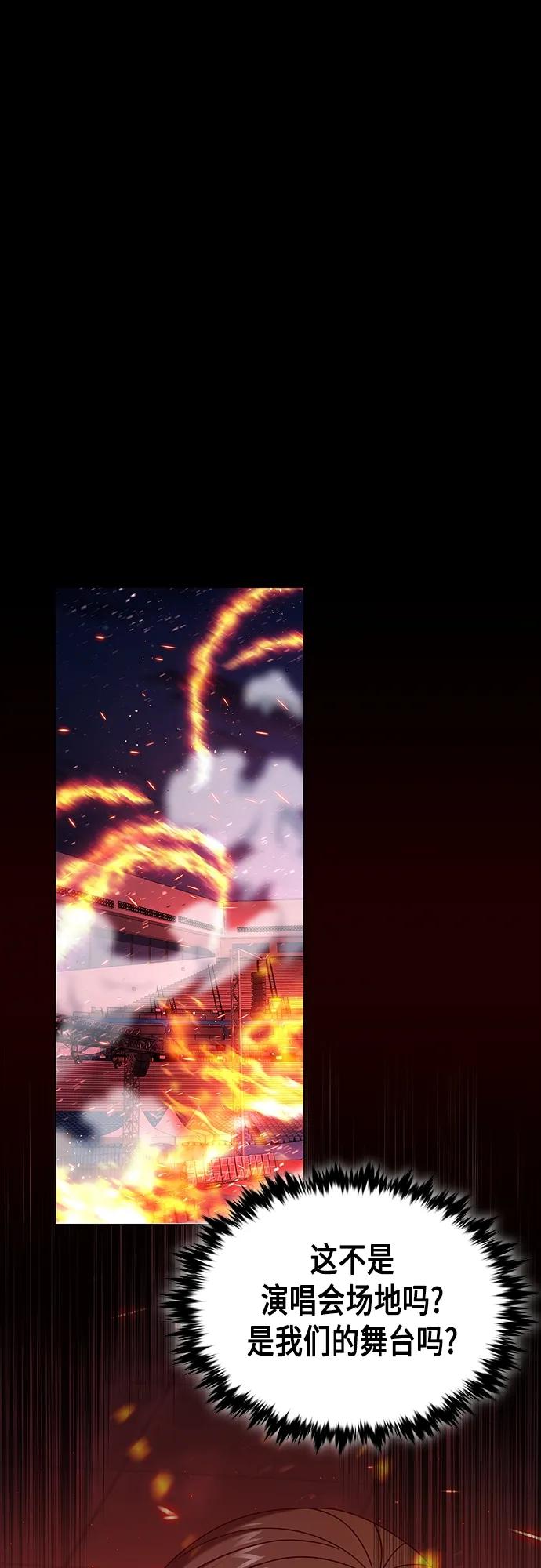 《追逐星星的少年们》第63集 第2页