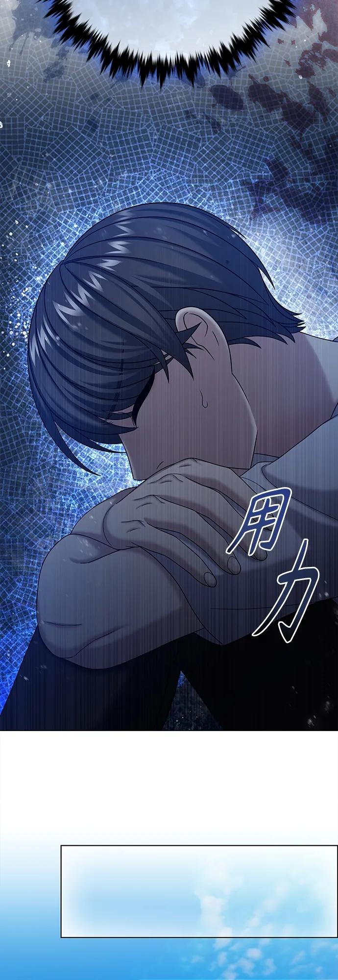 《追逐星星的少年们》第63集 第20页