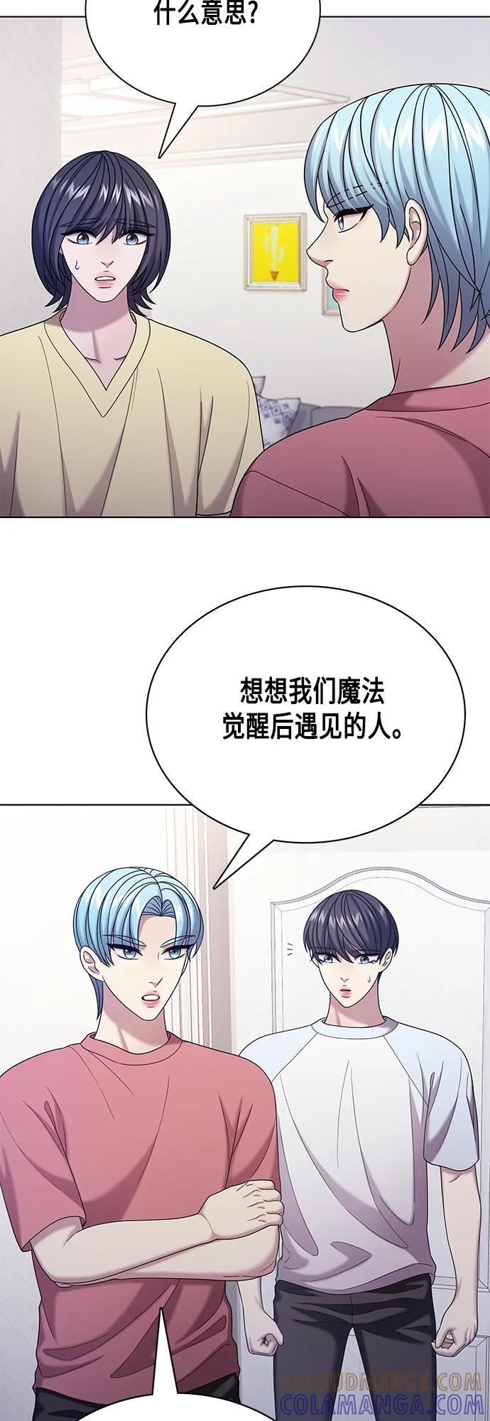《追逐星星的少年们》第63集 第37页