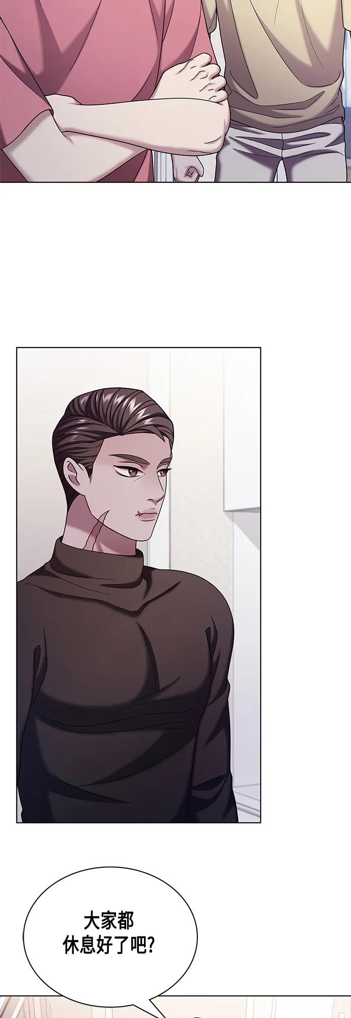 《追逐星星的少年们》第63集 第47页