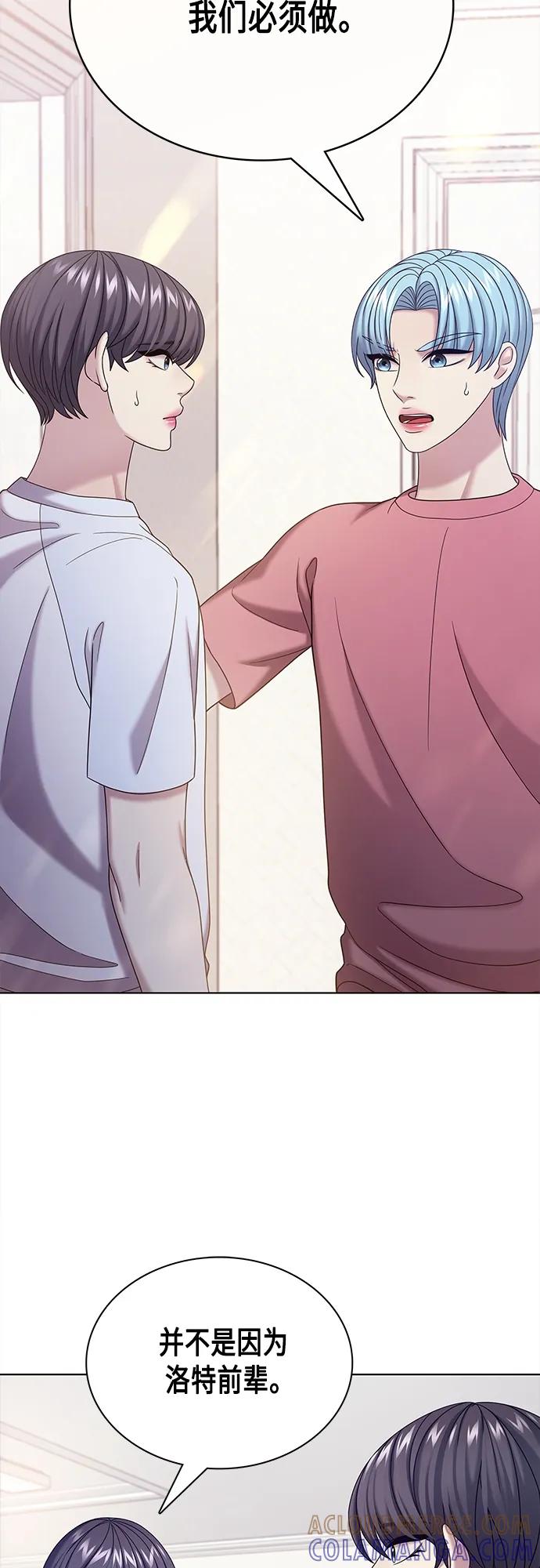 《追逐星星的少年们》第63集 第31页