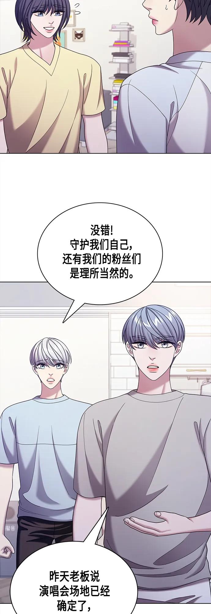 《追逐星星的少年们》第63集 第32页