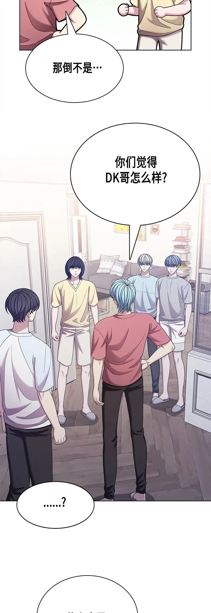 《追逐星星的少年们》第63集 第36页