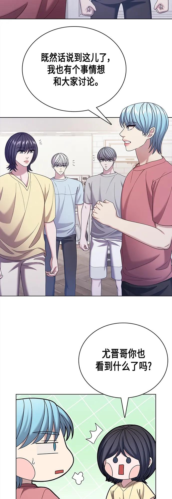 《追逐星星的少年们》第63集 第35页