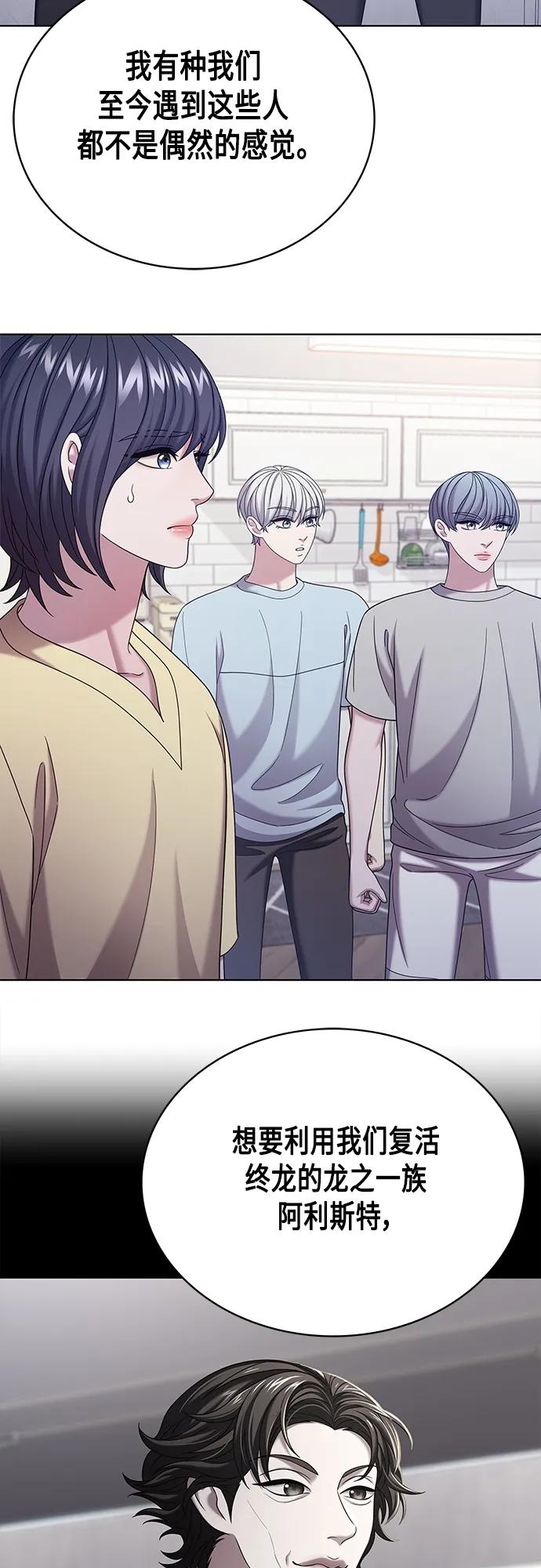 《追逐星星的少年们》第63集 第38页