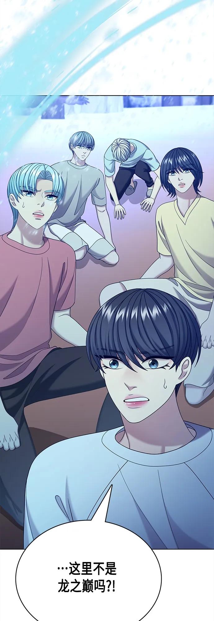 《追逐星星的少年们》第63集 第56页