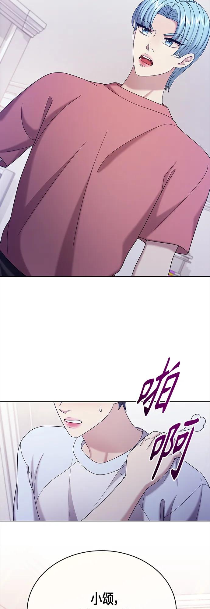 《追逐星星的少年们》第63集 第30页