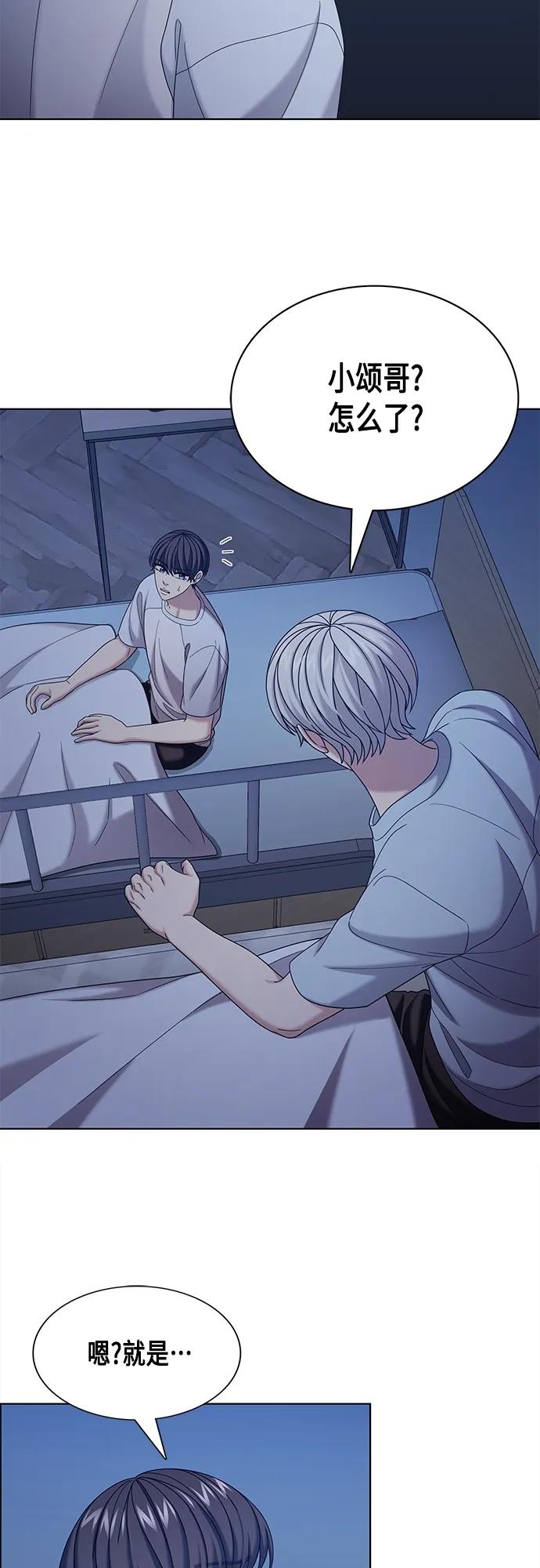 《追逐星星的少年们》第63集 第9页