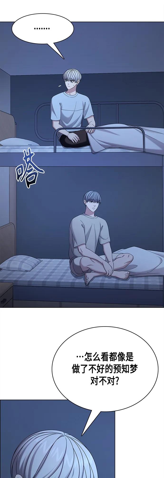 《追逐星星的少年们》第63集 第15页