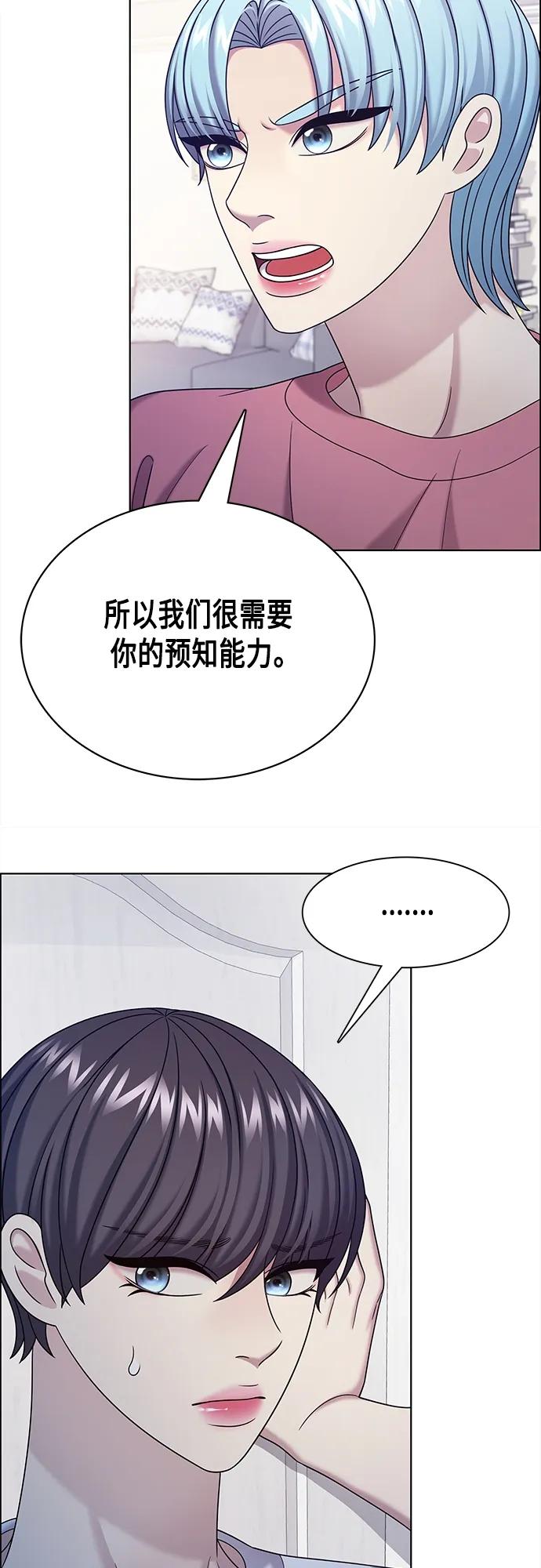 《追逐星星的少年们》第63集 第24页