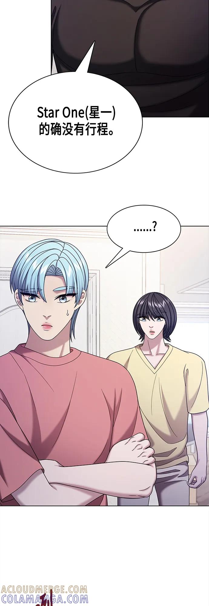 《追逐星星的少年们》第63集 第49页
