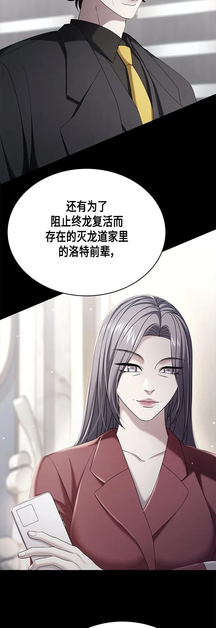 《追逐星星的少年们》第63集 第39页