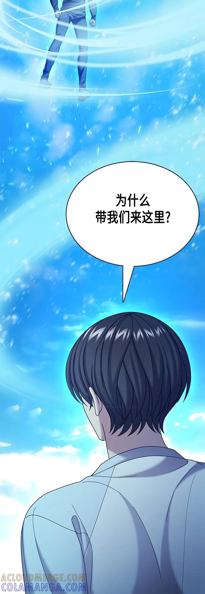 《追逐星星的少年们》第63集 第58页
