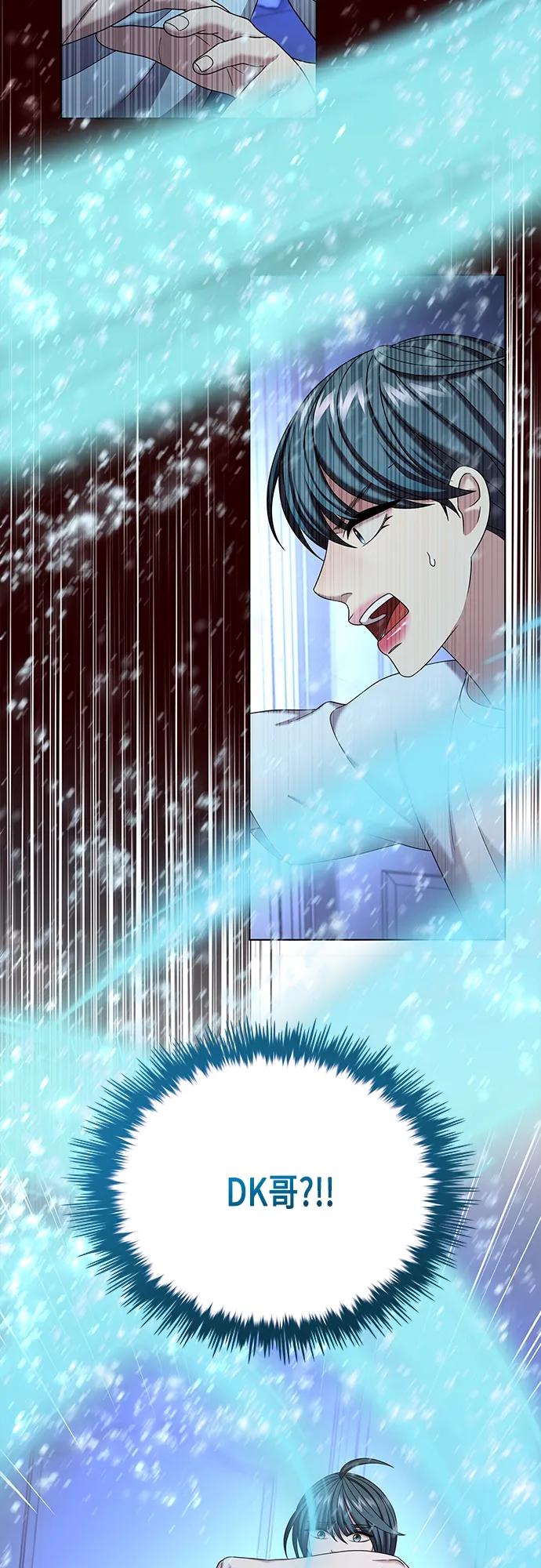 《追逐星星的少年们》第63集 第53页