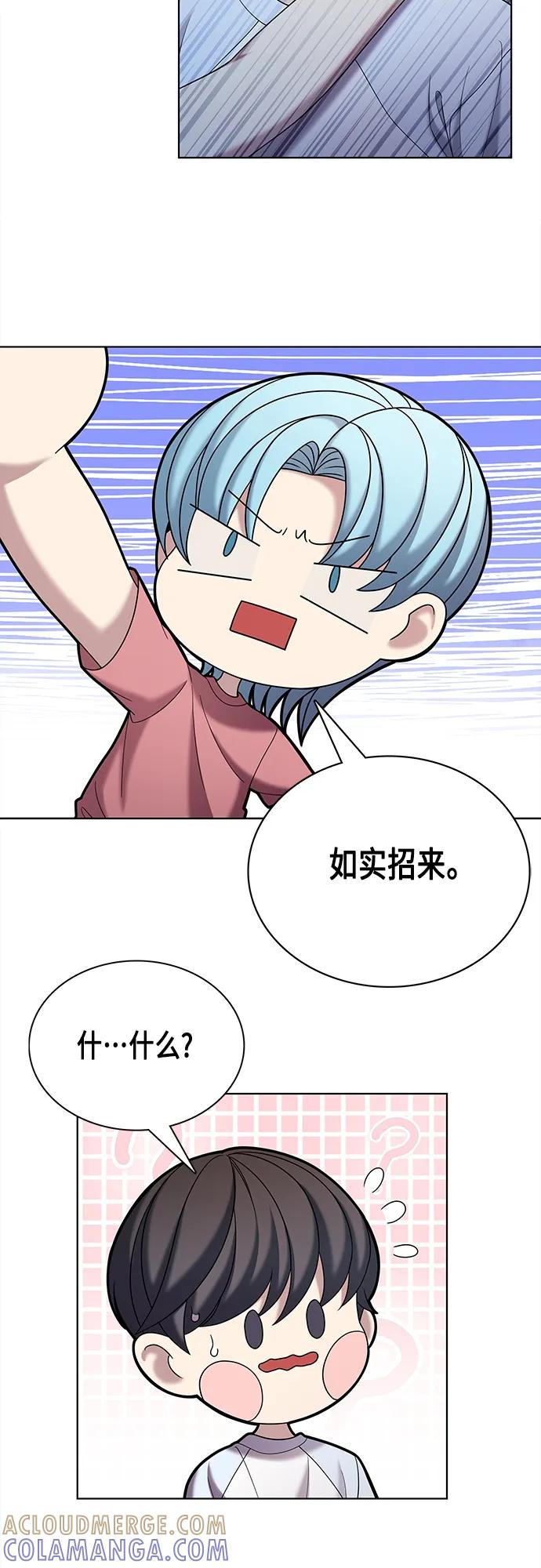 《追逐星星的少年们》第63集 第22页
