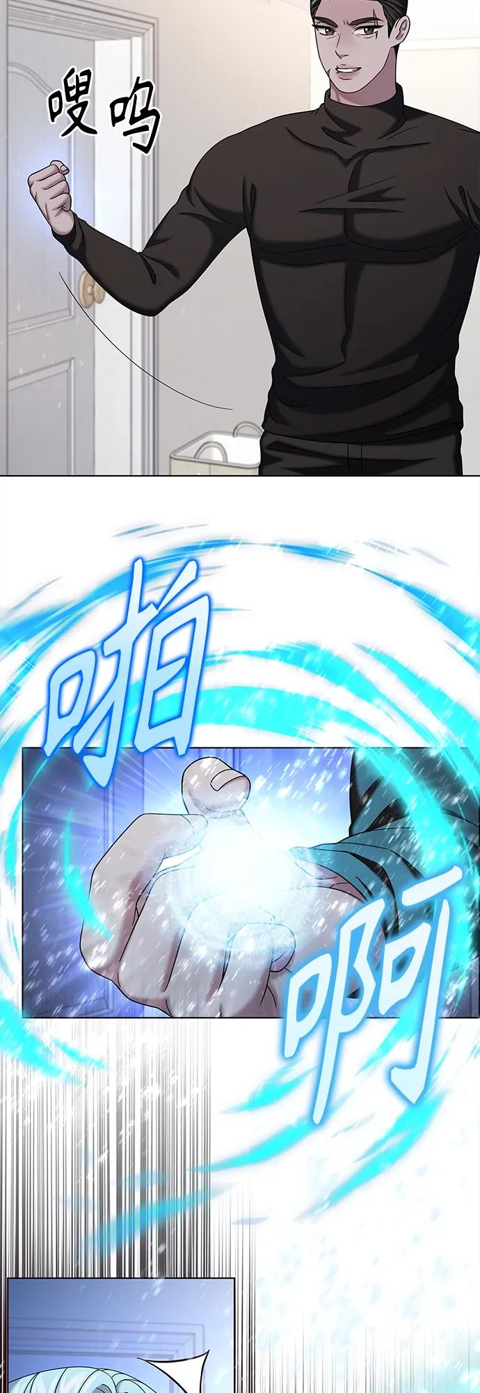 《追逐星星的少年们》第63集 第51页